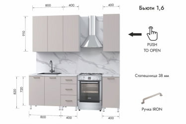 Кухня Бьюти 1,6 м, белый/сантьяго/гранит белый №327
