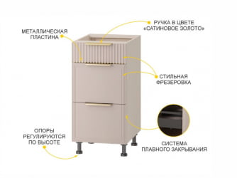 Напольный шкаф (3 ящика с системой плавного закрывания) Флоренция 107.90