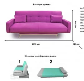 Диван MANGO 3 (3 категория) Нео Азуре Нео Эппл