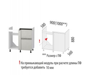 Напольный шкаф под мойку угловой (лев/прав) Бостон 104.52
