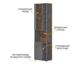 Стеллаж (лев/прав) Джерси 602.46