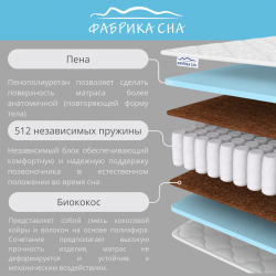 Матрас Слееп Cлассиc 80кс195 / Sleep Classic 80x195