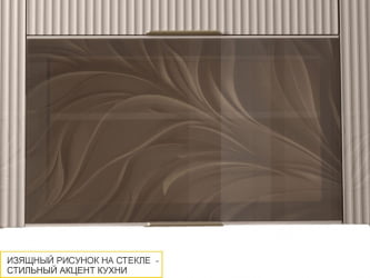 Шкаф-витрина кухонный (с системой плавного закрывания) Флоренция 107.09