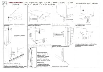 Шкаф-купе эконом Хит-23-12-15 Ясень шимо темный