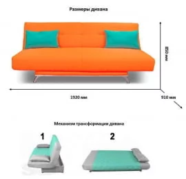 Диван с подушкой MANGO 2 (2 категория) Зеленый Оранжевый