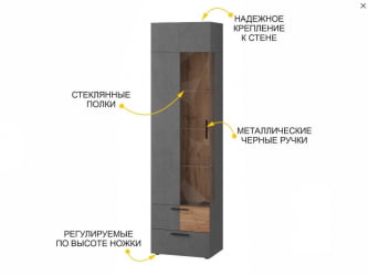 Шкаф-витрина (лев/прав) Джерси 602.06