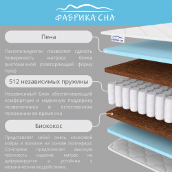 Матрас Sleep Hard 180x190