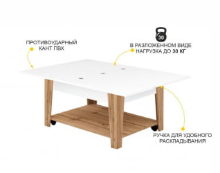 Стол-трансформер Агат 34 (03) Белый шпон-Дуб Вотан