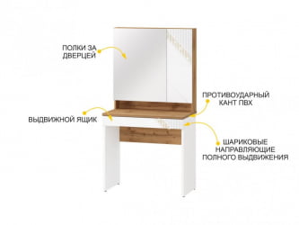 Туалетный столик Монако 903.30 Дуб Вотан / Белый шпон / Альпийский белый