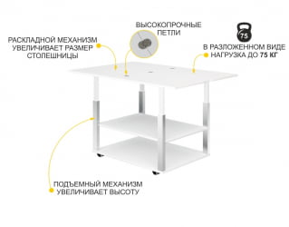 Стол-трансформер Агат 35 Белый шпон