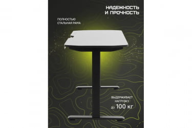 Геймерский стол Platform Ambilight 120