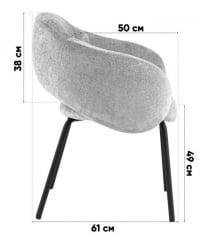 Стул обеденный Bren мокка