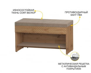 Банкетка Монако 402.05