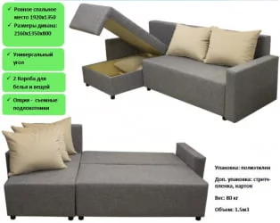 Угловой диван Sherry (3 категория) с механизмом подъема оттоманки Балтик Кофе Латте