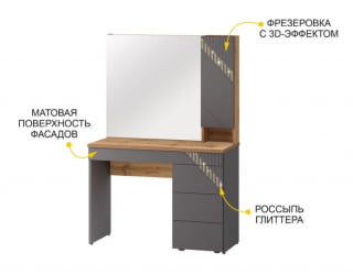Туалетный столик Монако 902.06 Дуб Вотан Оникс Графит