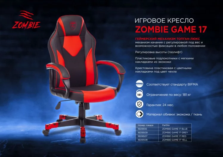 Геймерское кресло Zombie GAME 17 Черный-желтый_12