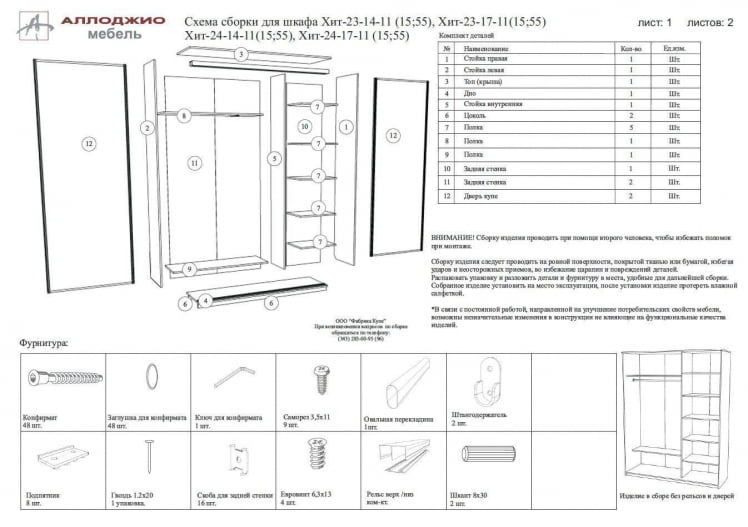 Шкаф-купе Хит-24-14-55 Ясень шимо темный_7