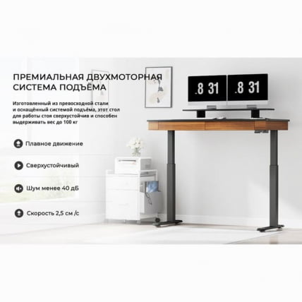 Стол для компьютера c электрической регулировкой по высоте и 2 ящиками EUREKA ERK-ED-I55-WN_6