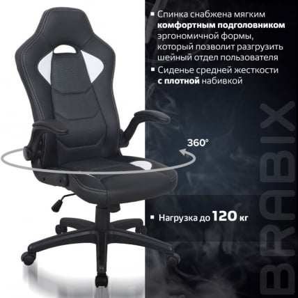 Кресло компьютерное BRABIX Skill GM-005 Черное/желтое_16