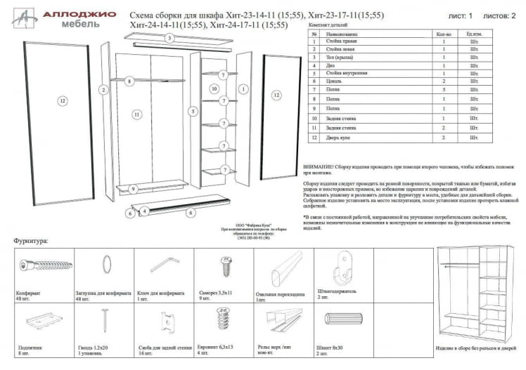 Шкаф-купе Хит-24-14-15 Ясень шимо светлый_7
