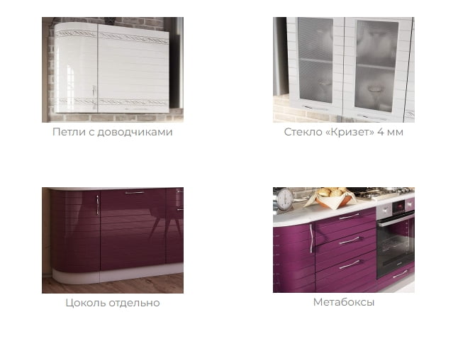 Кухонный гарнитур 2200 Анастасия №3 Белый Ежевика_1