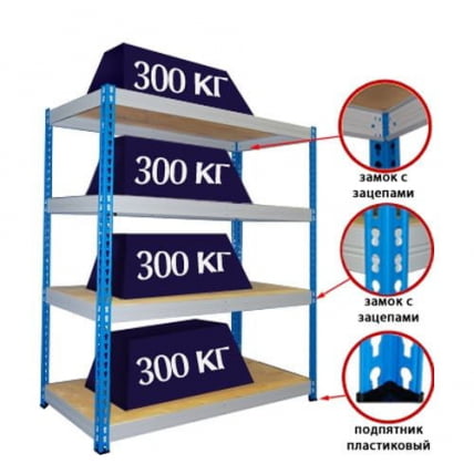 Стеллаж МКФ 18764-2,0_1