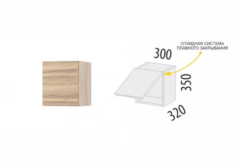 Антресоль (с системой плавного закрывания) Бруклин 101.106.1_3