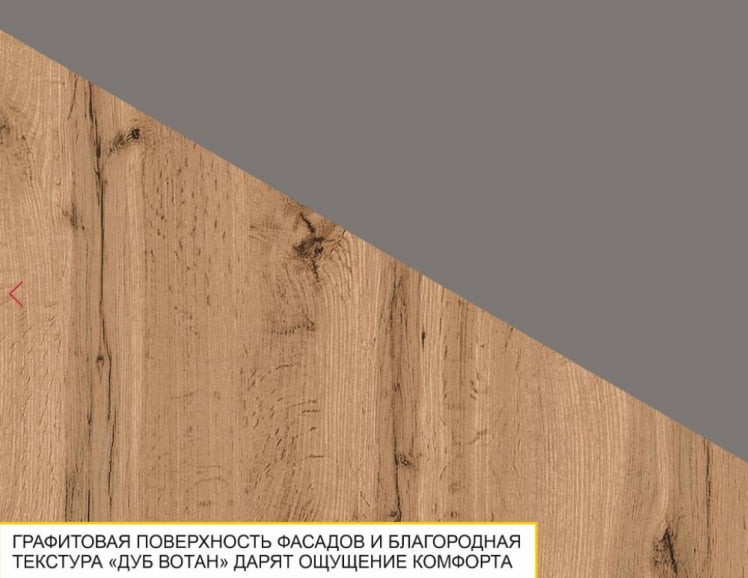 ТВ-тумба Монако 605.03 Дуб Вотан Оникс Графит_10