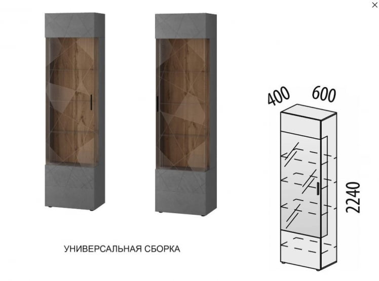 Шкаф-витрина (сервант) лев/прав Джерси 602.08_8