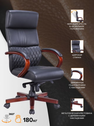 Кресло для руководителя Everprof President Wood Экокожа Черный_3