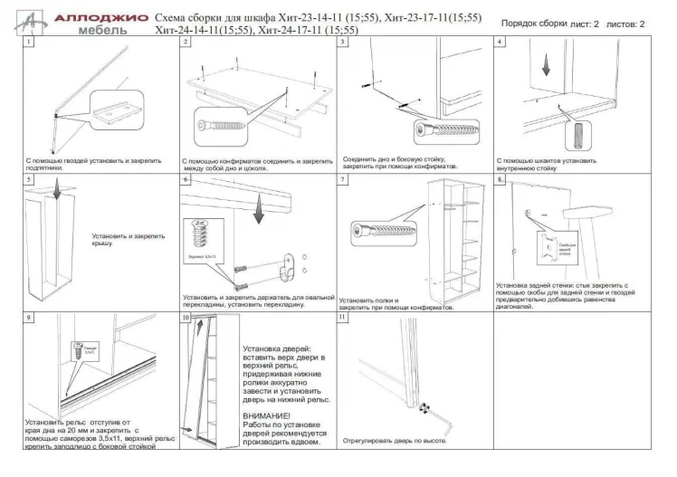 Шкаф-купе Хит-24-12-55 Аруба Венге_9