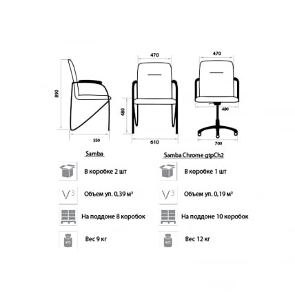 Стул для посетителей Samba Chrome v-53_1
