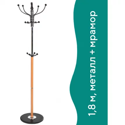 Вешалка-стойка BRABIX CR-318 на мраморном диске_4