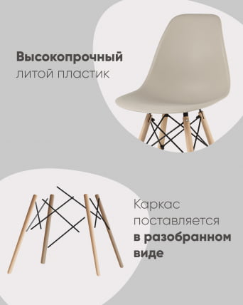 Стул Eames Style DSW черный 4 шт. комплект (разборный каркас)_2