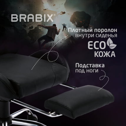Кресло компьютерное BRABIX Dexter GM-135 подножка Черное_20