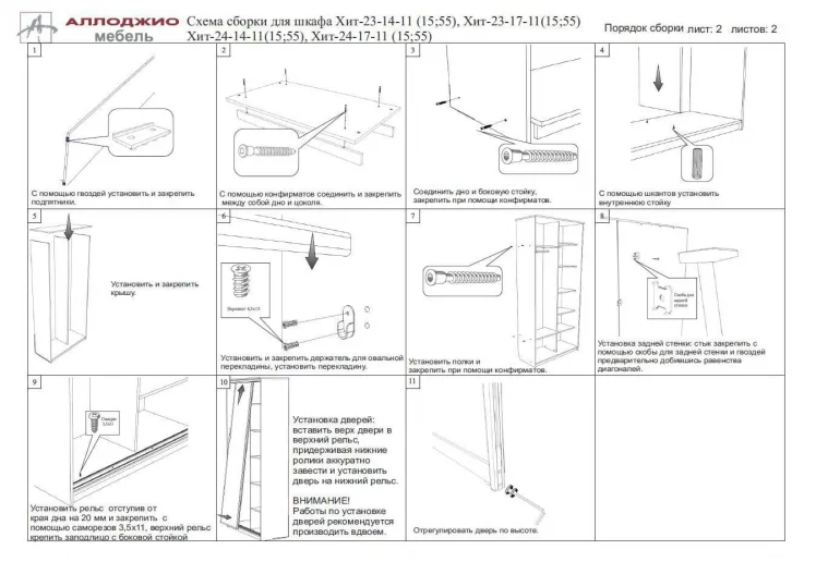 Шкаф-купе Хит-23-12-11 Бук бавария светлый_8