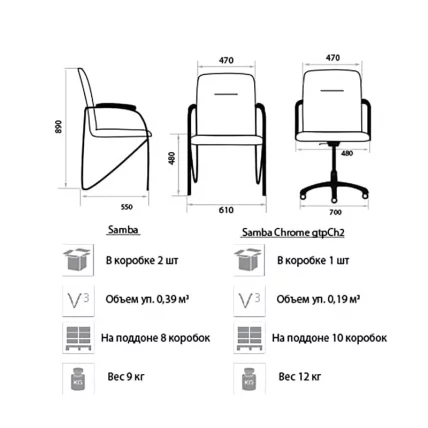 Стул для посетителей Samba Chrome V18 2.031_1