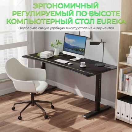 Стол для компьютера (для геймеров) с регулировкой по высоте EUREKA IM63 Black_22