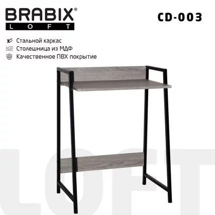 Стол на металлокаркасе BRABIX LOFT CD-003 Дуб антик_0