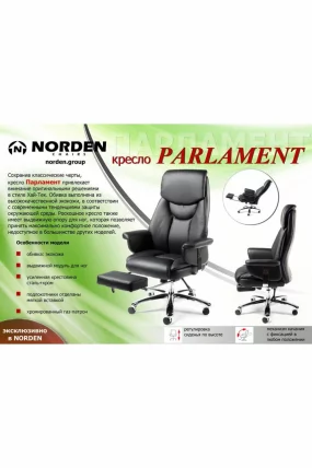 Кресло офисное Парламент H-2021-35 black leather Черный_7
