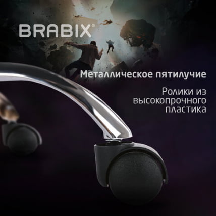 Кресло компьютерное BRABIX Dexter GM-135 подножка Черное_21