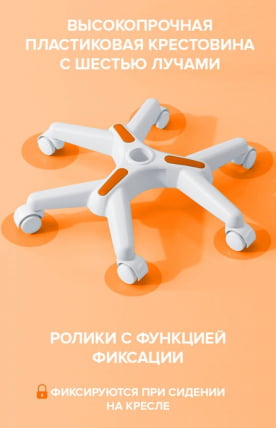 Детское кресло Everprof Kids 102 Ткань Оранжевый_8