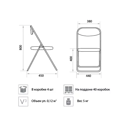 Стул складной Golf black V4_1