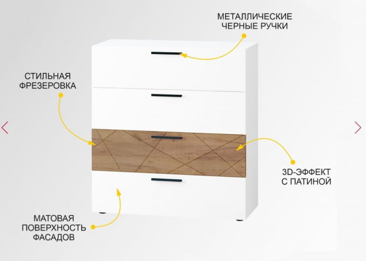 Комод Джерси 601.32_2