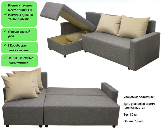 Угловой диван Sherry (3 категория) с механизмом подъема оттоманки Балтик Азуре Эппл_4