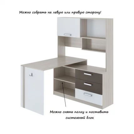 Стол компьютерный Walker модуль №7_0