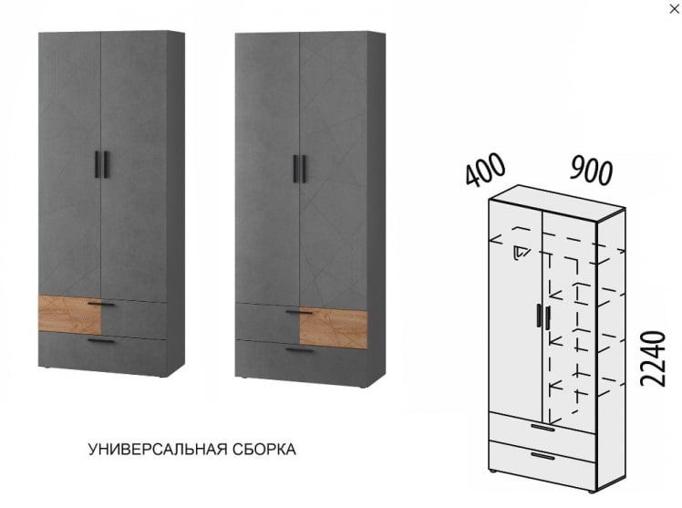 Шкаф для одежды с полками и штангой (лев/прав) Джерси 602.17_8