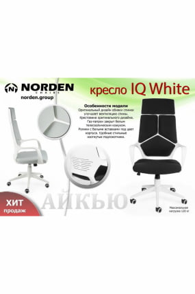 Кресло офисное IQ CX0898H-1-53 Black Grey_10