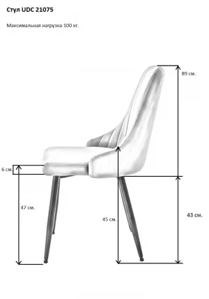 Стул UDC 21075 Бежевый_2