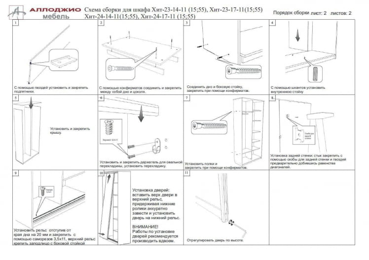 Шкаф-купе Хит-24-12-11 Аруба Венге_4